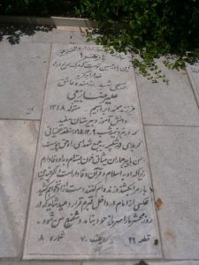 grave shahid