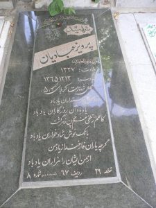 grave shahid