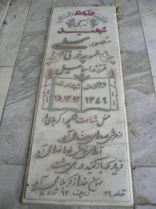 grave shahid
