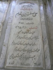 grave shahid