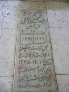 grave shahid