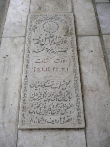 grave shahid