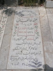 grave shahid