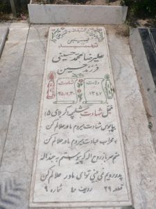 grave shahid