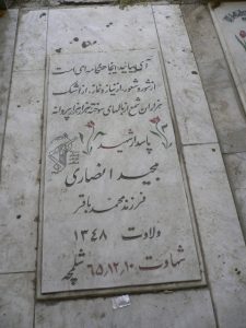 grave shahid