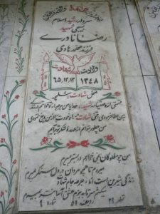 grave shahid