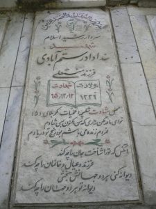 grave shahid