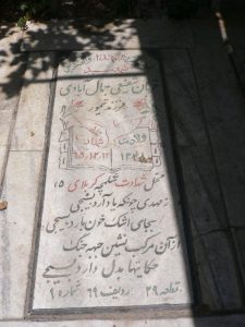 grave shahid