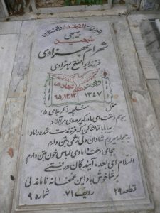 grave shahid