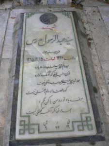 grave shahid