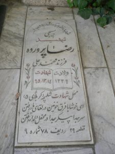 grave shahid