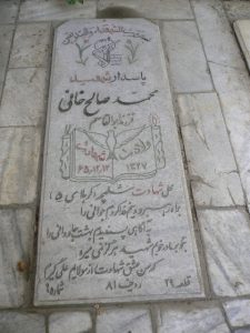 grave shahid