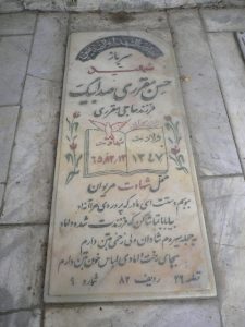 grave shahid