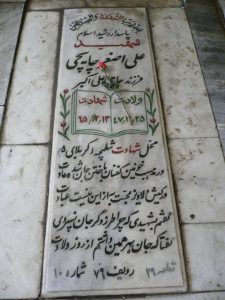 grave shahid