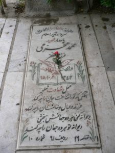 grave shahid