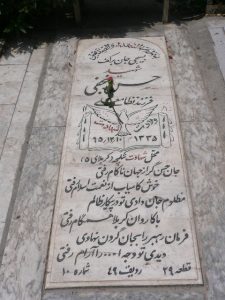 grave shahid