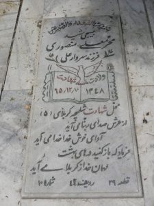 grave shahid