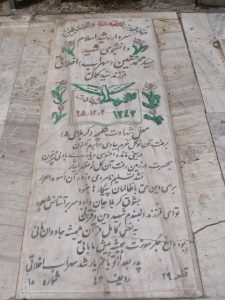 grave shahid