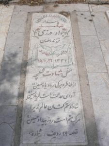 grave shahid