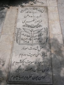 grave shahid