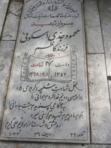 grave shahid