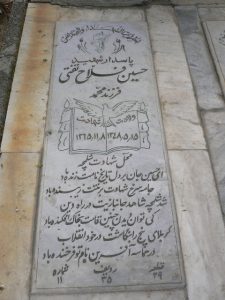 grave shahid