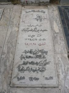 grave shahid