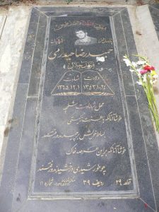 grave shahid