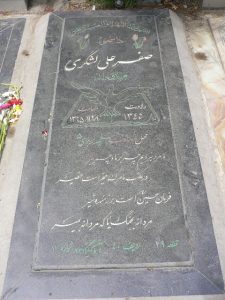 grave shahid