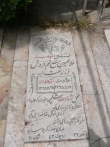grave shahid