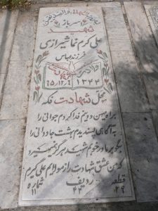grave shahid