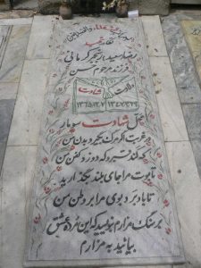 grave shahid