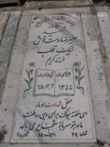 grave shahid
