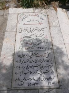 grave shahid