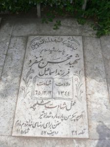 grave shahid