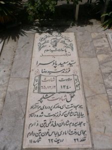 grave shahid