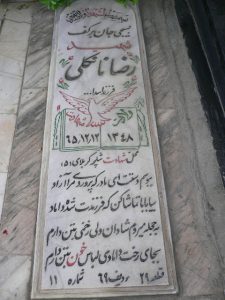 grave shahid