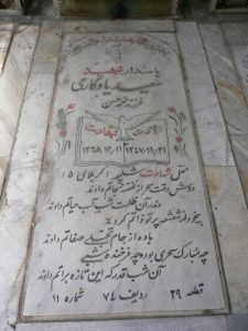 grave shahid