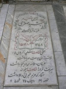grave shahid