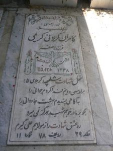 grave shahid