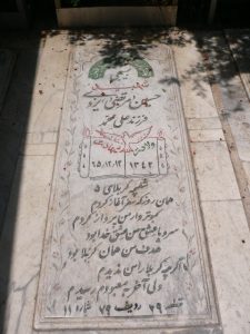 grave shahid