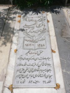 grave shahid