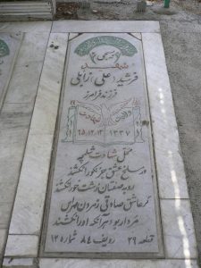 grave shahid