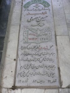 grave shahid