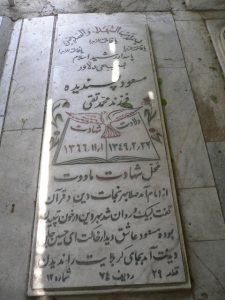 grave shahid