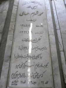 grave shahid