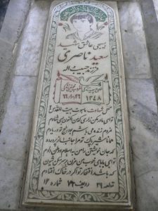 grave shahid