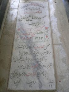 grave shahid