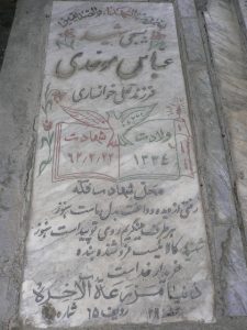 grave shahid