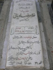 grave shahid
